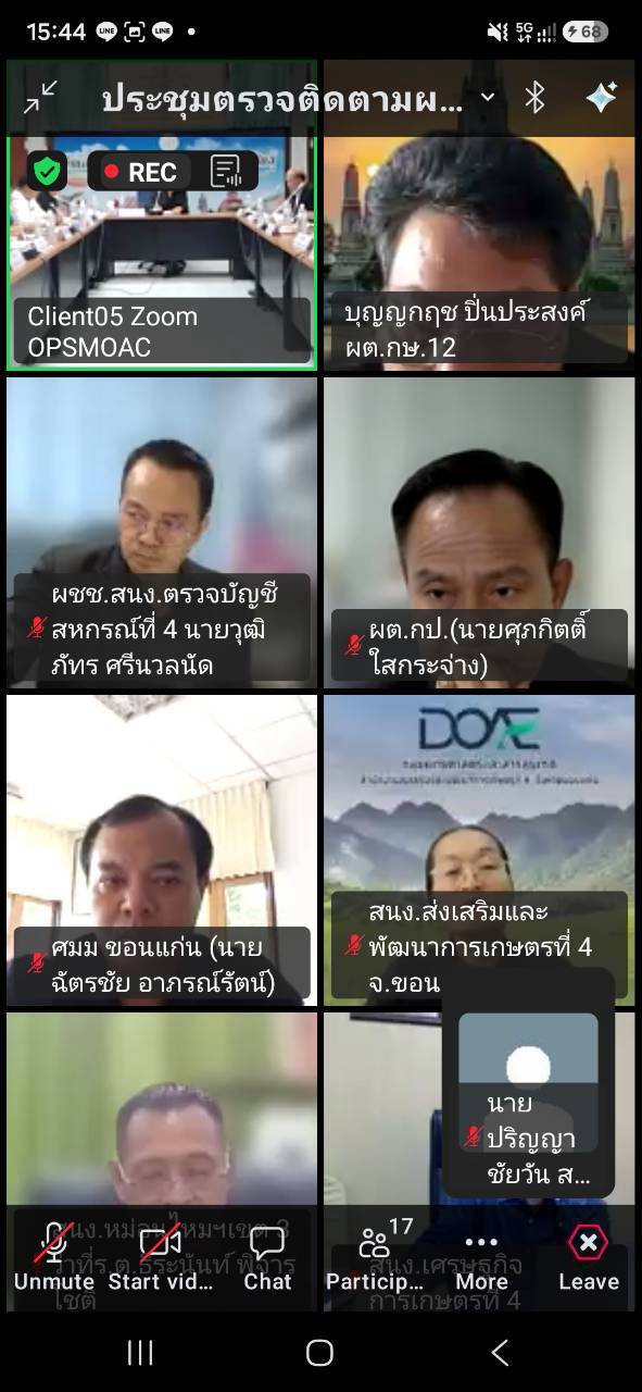 title - ผู้ตรวจราชการ ส.ป.ก. ร่วมประชุมตรวจติดตามการดำเนินงานตามแผนการตรวจราชการ ของผู้ตรวจราชการกระทรวงเกษตรและสหกรณ์ ประจำปีงบประมาณ พ.ศ. 2569 รอบที่ 2 ในเขตตรวจราชการที่ 12 จังหวัดกาฬสินธุ์